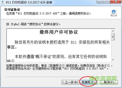 精臣b11驅(qū)動