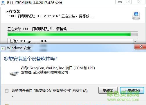 精臣b11驅(qū)動