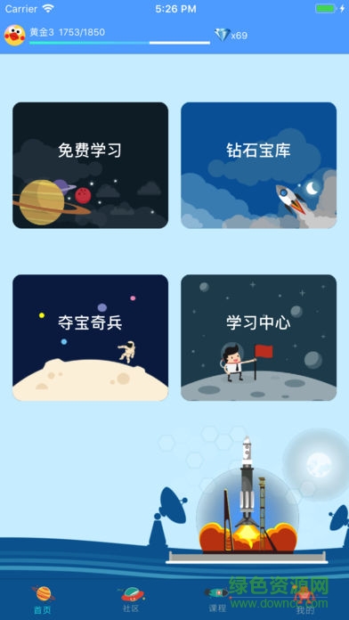 橙旭園app