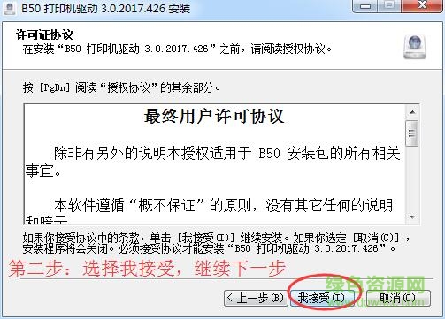 精臣b11驅動