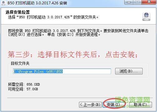 精臣標簽機b11驅動