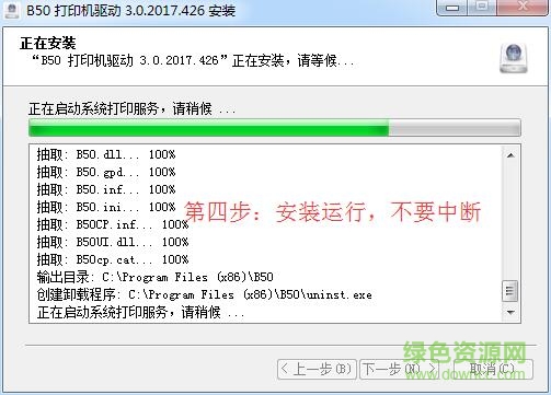 精臣b11驅動