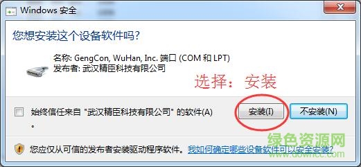 精臣標簽機b11驅動