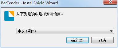 得力888T標簽編輯軟件