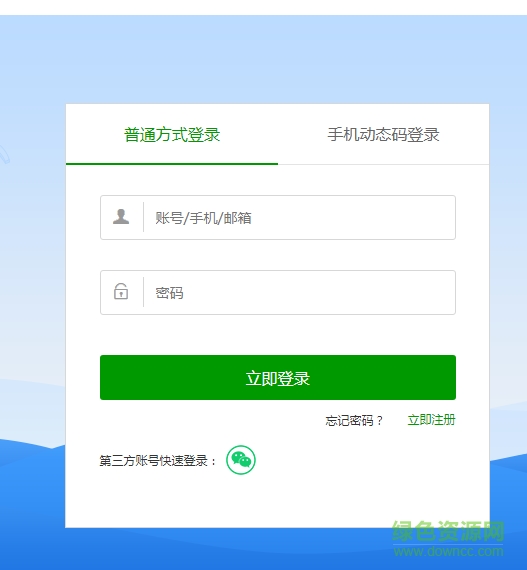 網絡學院學員