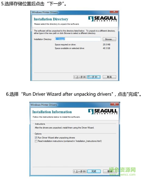 得力dl 888t打印機(jī)驅(qū)動(dòng)