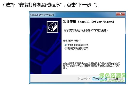 得力dl888t驅(qū)動(dòng)