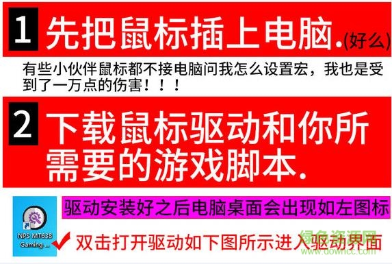 狼途g402鼠標驅動