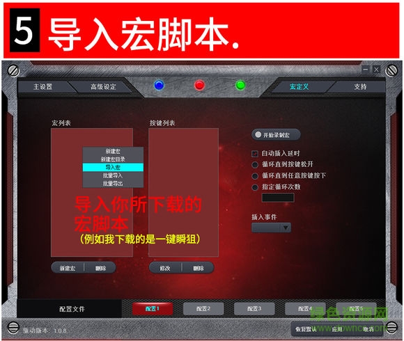 狼途g402應用軟件