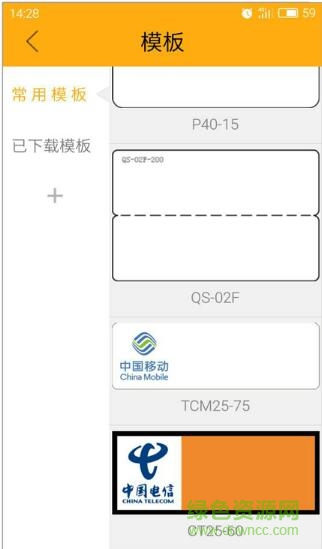 偉文標記蘋果版