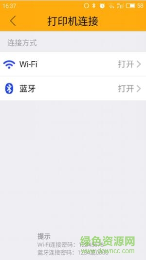 偉文標記軟件ios版