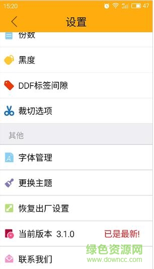 偉文標記蘋果版