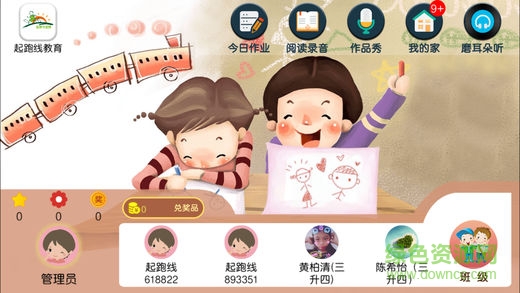 起跑線教育app