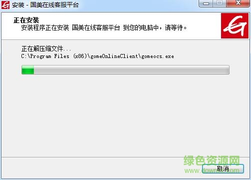 國美在線客服平臺pc端