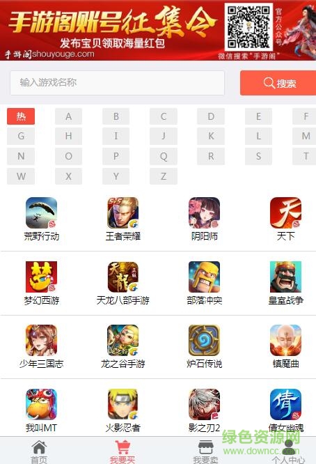 手游閣手機版