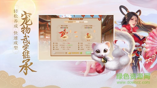 問道游戲fan版本