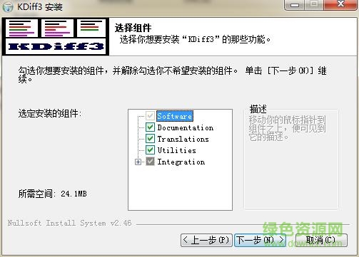 kdiff3軟件下載