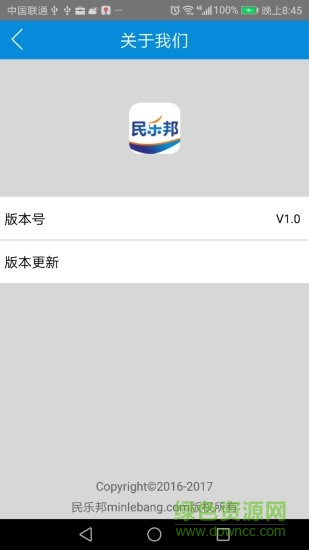 民樂邦商城