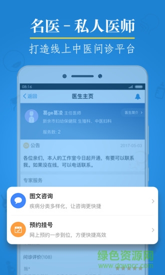杏林壹號(hào)