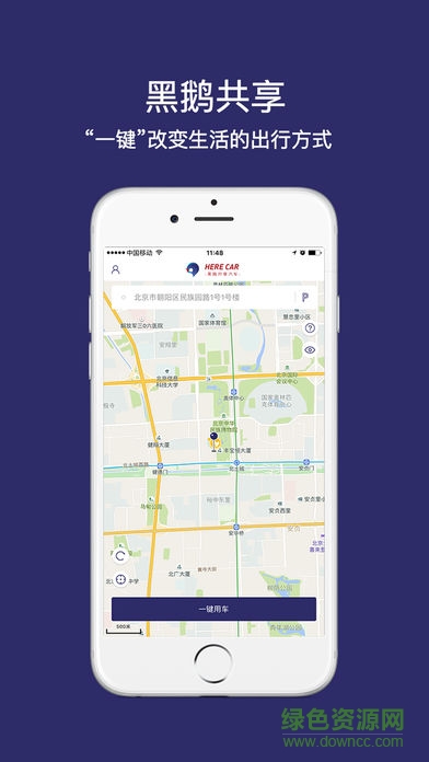 Here Car共享汽車app