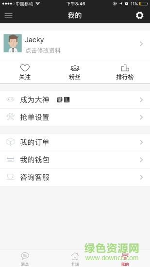 卡瑞星球app