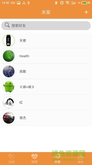 FitLive手環(huán)app
