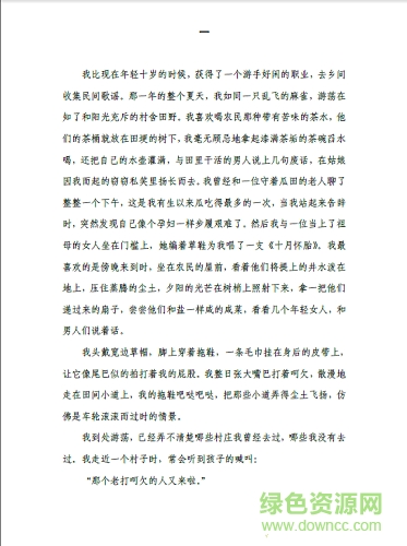 余華活著pdf