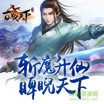 百戰(zhàn)天下作弊器