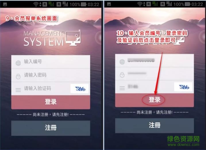 360截圖20171229143610109.jpg 贏通app安卓版