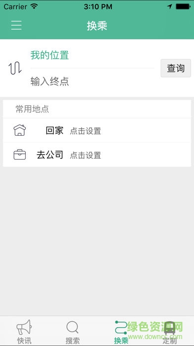 紅星公交app