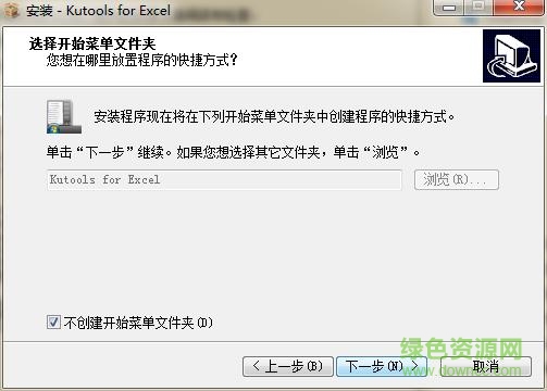 kutools for excel免費版