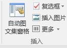 kutools for word軟件