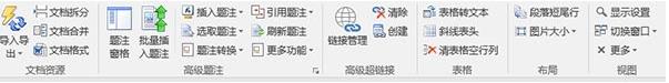 kutools word插件