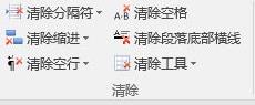 kutools for word中文免費(fèi)版