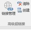 kutools word中文版