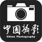 中國攝影手機(jī)版