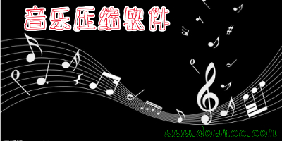 音頻壓縮