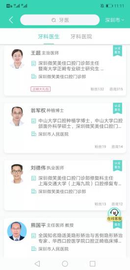 牙套之家官方版2