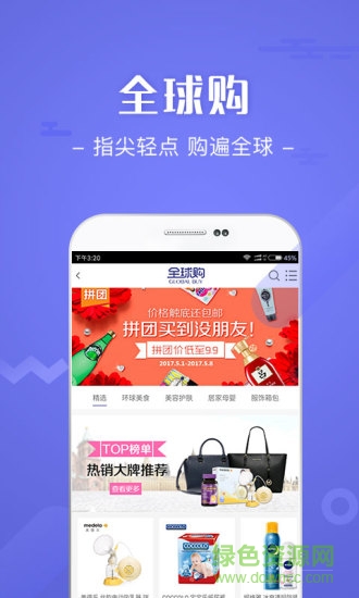 百聯(lián)通ecp平臺(i百聯(lián))2