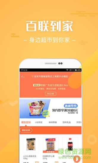 百聯(lián)通ecp平臺(i百聯(lián))3