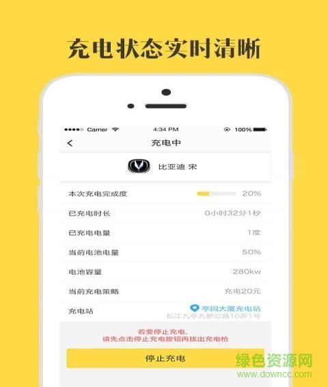 云致充(新能源充電) v1.0 安卓版 0