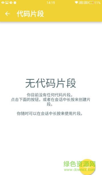 juicessh解鎖高級功能版 v2.1.4 安卓中文版 1