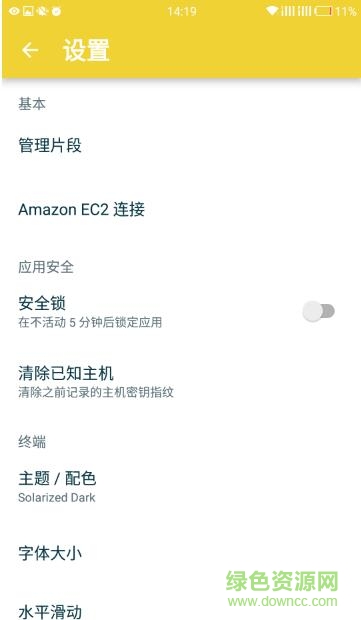 juicessh解鎖高級功能版 v2.1.4 安卓中文版 0