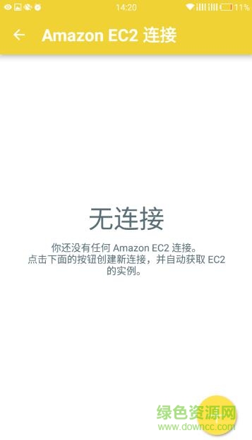 juicessh解鎖高級功能版 v2.1.4 安卓中文版 2