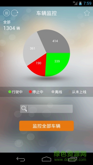 gbos智慧客車(chē)運(yùn)營(yíng)系統(tǒng) v1.1.0 安卓版 1