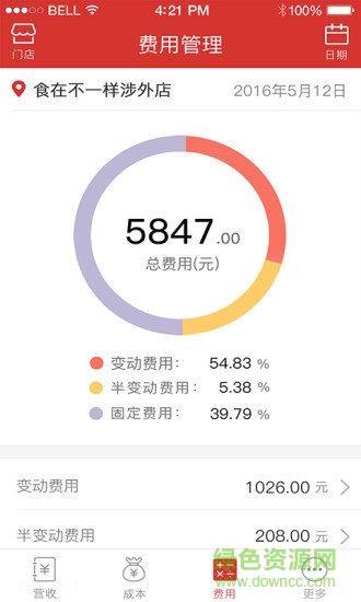 餐時(shí)間企業(yè)版1