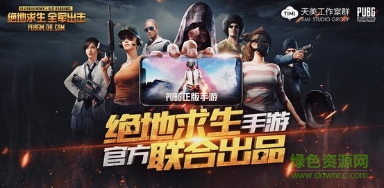 全軍出擊正式版本 v1.0.13.1.0 安卓手機版 0