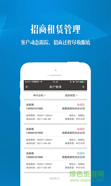 管樓易 v1.0.1 安卓版 0