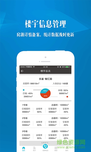 管樓易 v1.0.1 安卓版 1