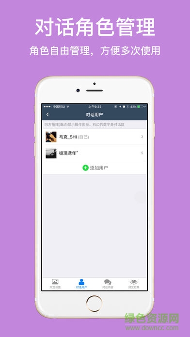 蘋果微信多開截圖大師 v5.8.8 iphone永久免費(fèi)版 1